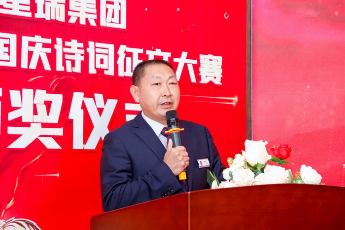 赋诗三千诉衷肠 共襄盛世续华章 ——星瑞集团2021年国庆诗词征文大赛圆满收官(图6)