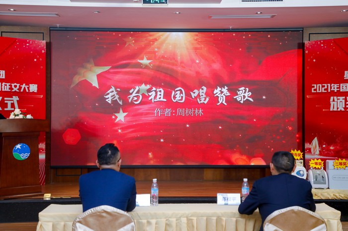 赋诗三千诉衷肠 共襄盛世续华章 ——星瑞集团2021年国庆诗词征文大赛圆满收官(图18)