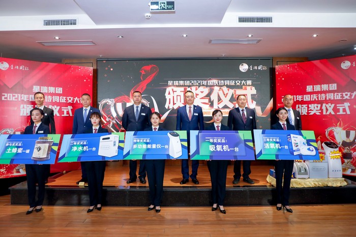 赋诗三千诉衷肠 共襄盛世续华章 ——星瑞集团2021年国庆诗词征文大赛圆满收官(图15)