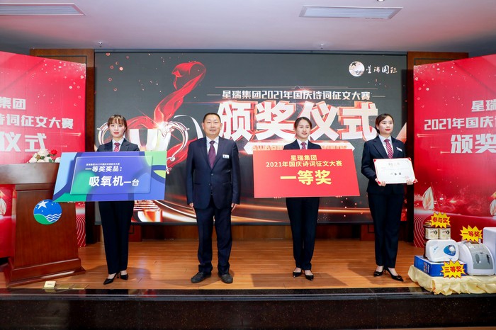 赋诗三千诉衷肠 共襄盛世续华章 ——星瑞集团2021年国庆诗词征文大赛圆满收官(图7)