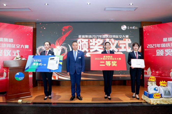 赋诗三千诉衷肠 共襄盛世续华章 ——星瑞集团2021年国庆诗词征文大赛圆满收官(图9)