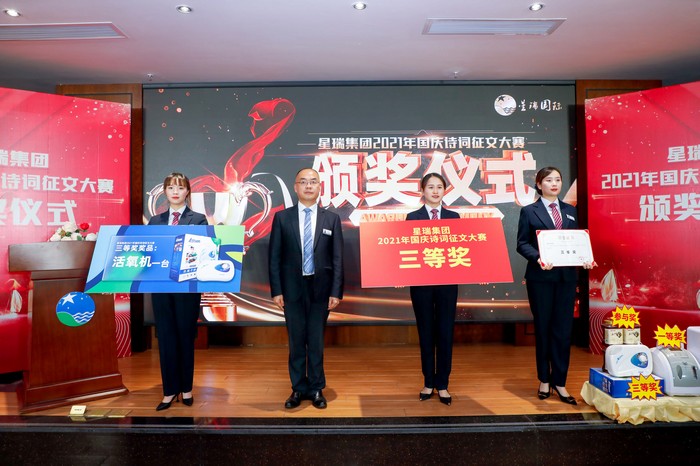 赋诗三千诉衷肠 共襄盛世续华章 ——星瑞集团2021年国庆诗词征文大赛圆满收官(图11)
