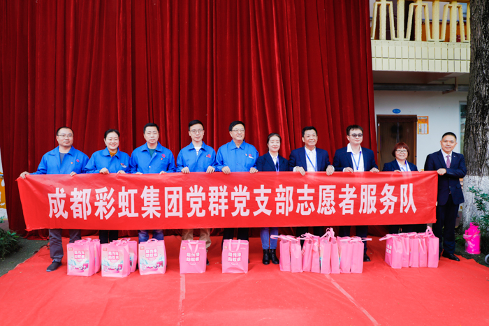 重阳金秋美如虹——成都彩虹集团党群党支部一行赴温江星瑞寿而康养老院慰问(图1)