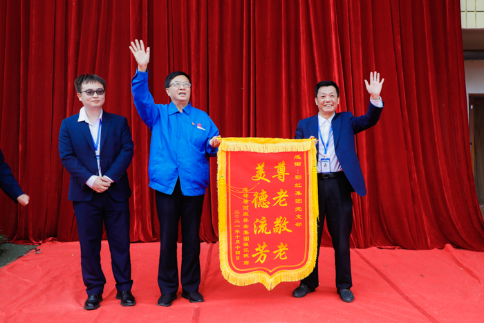 重阳金秋美如虹——成都彩虹集团党群党支部一行赴温江星瑞寿而康养老院慰问(图6)