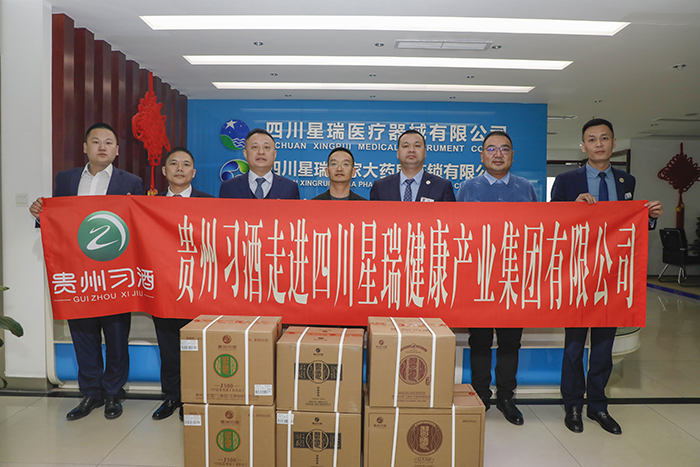 习酒进名企活动在星瑞集团举行(图1)