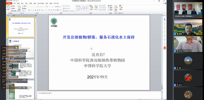 兴沙棘 保生态 惠民生(图6)