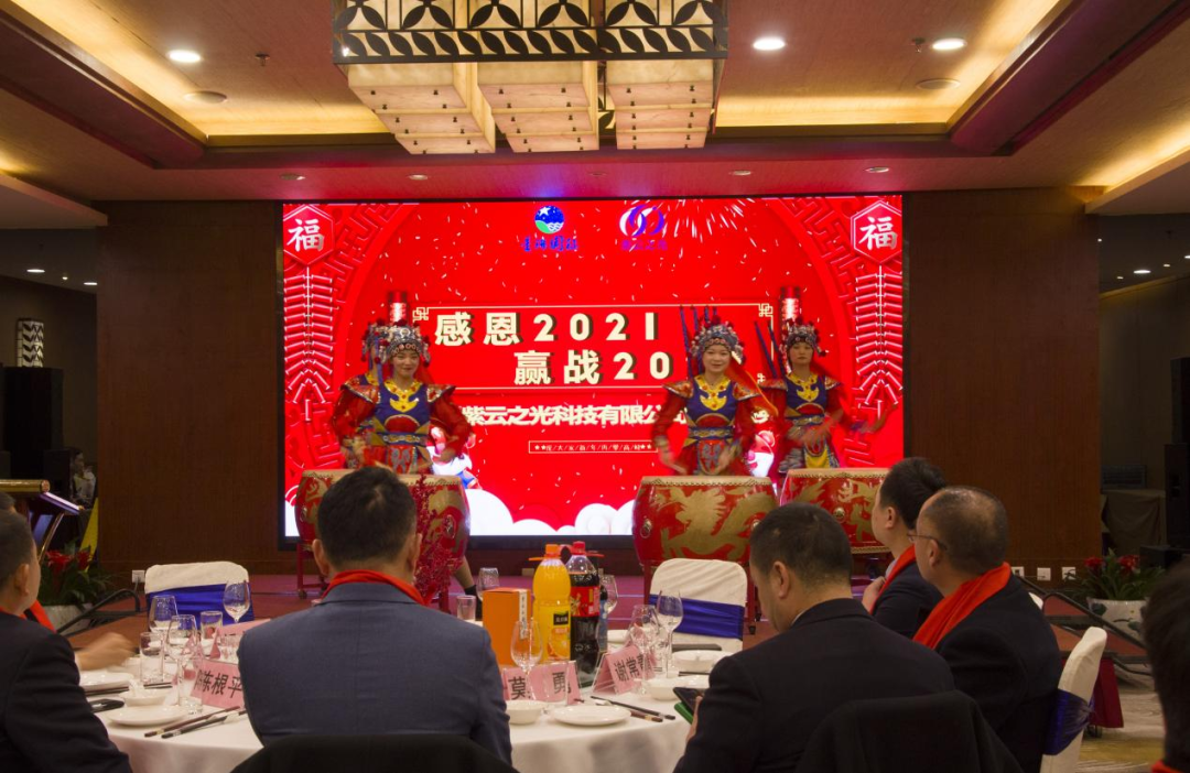 共建共享 再创辉煌——星瑞集团旗下紫云之光科技成立7周年庆典暨2022年年会在青源国际大酒店举行(图3)