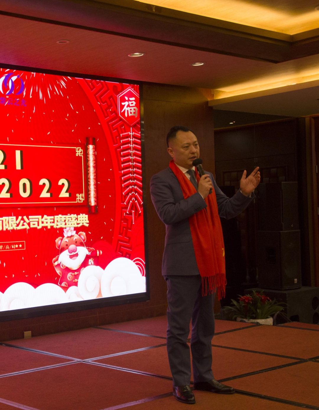 共建共享 再创辉煌——星瑞集团旗下紫云之光科技成立7周年庆典暨2022年年会在青源国际大酒店举行(图4)