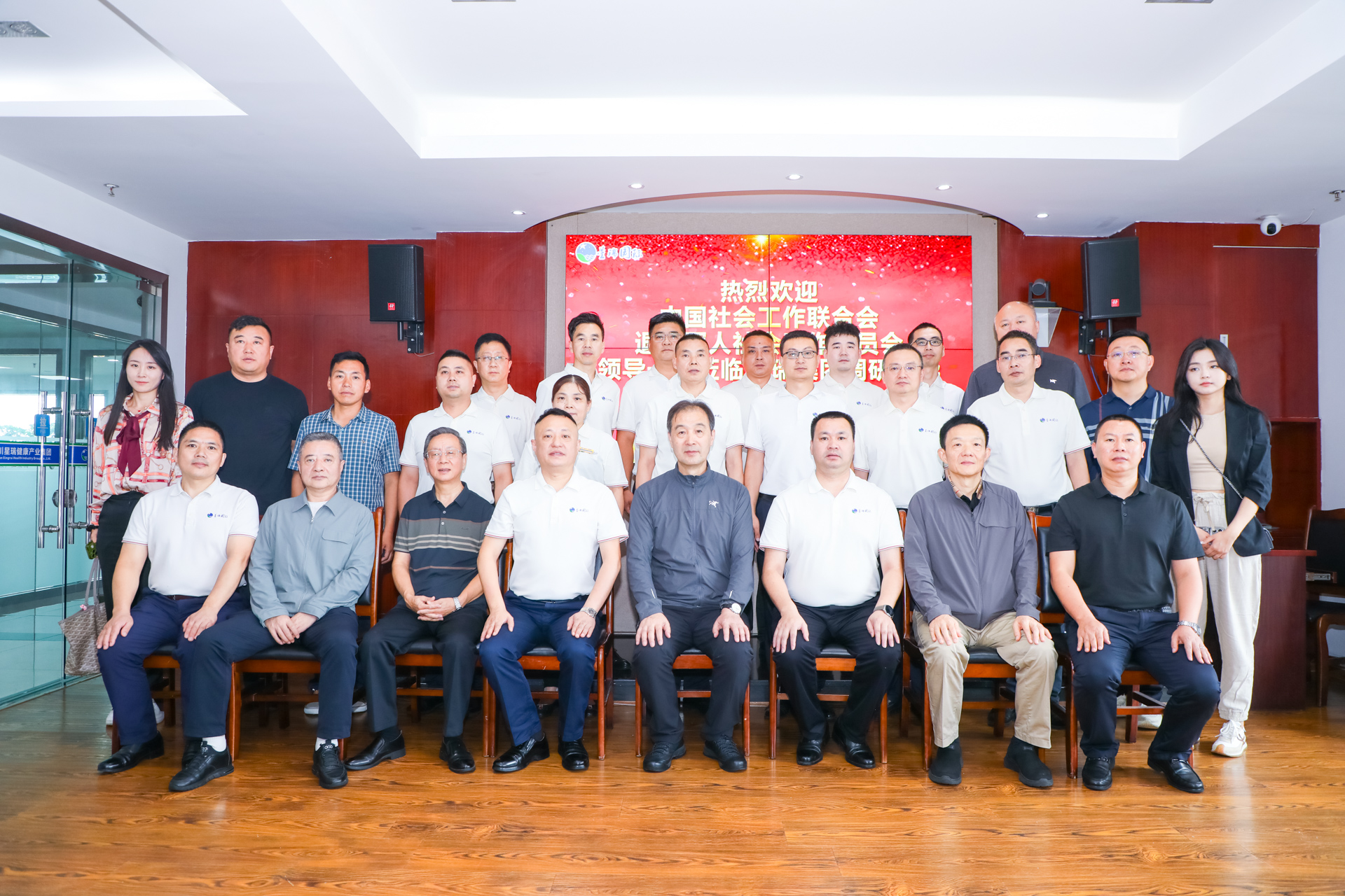 中国社会工作联合会领导一行莅临星瑞集团调研指导(图18)
