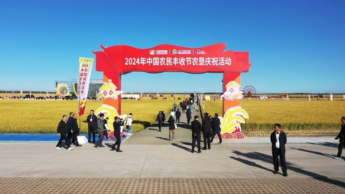 四川星瑞健康产业集团受邀参加中国农民丰收节农垦庆祝活动(图1)