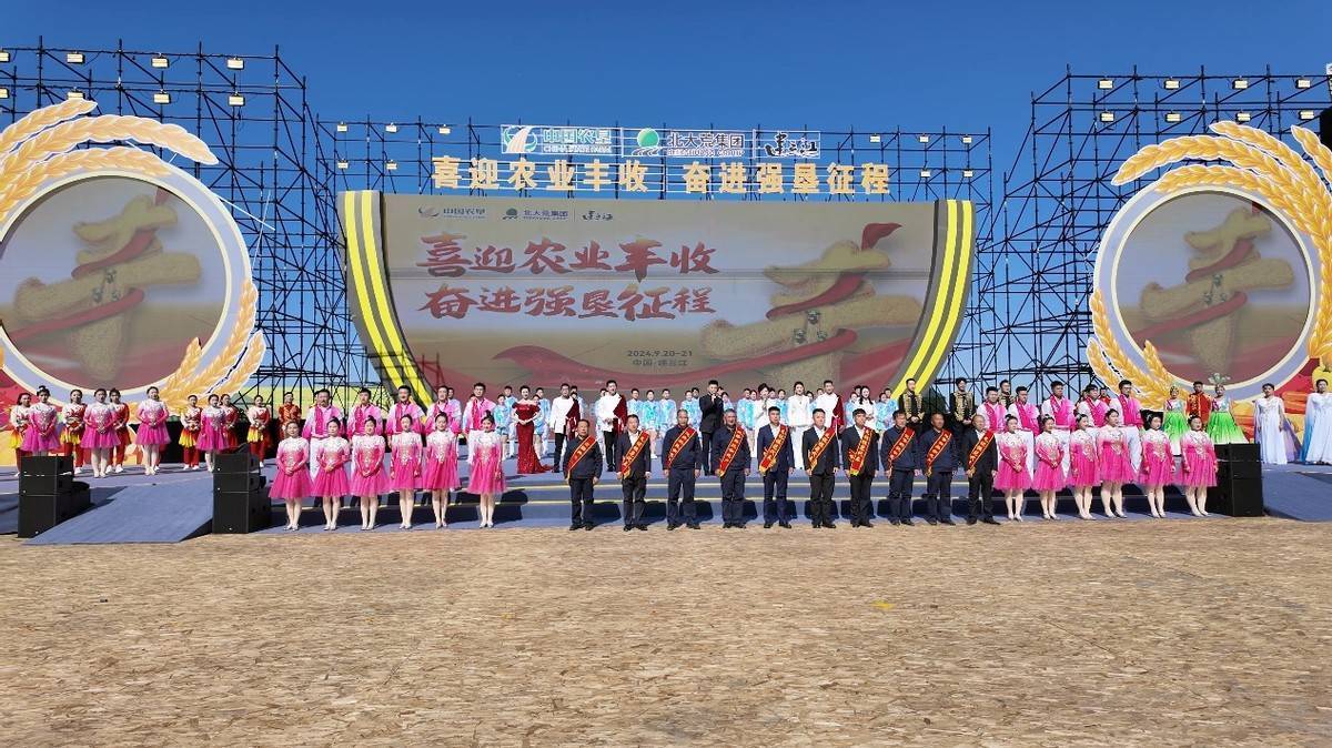 四川星瑞健康产业集团受邀参加中国农民丰收节农垦庆祝活动(图7)