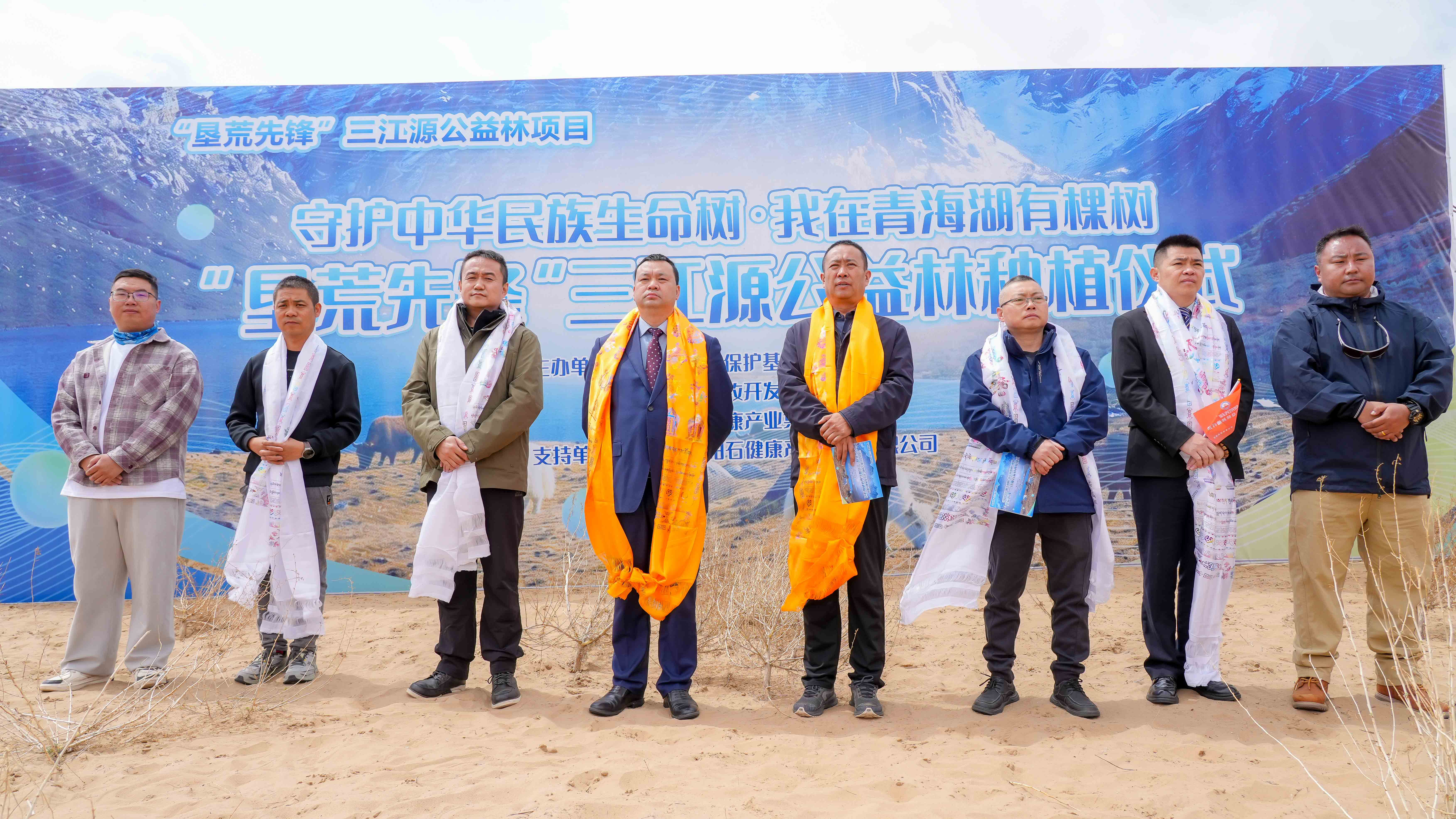 “守护中华民族生命树・我在青海湖有棵树”——“垦荒先锋”三江源公益林种植仪式在青海省海晏县举行(图2)