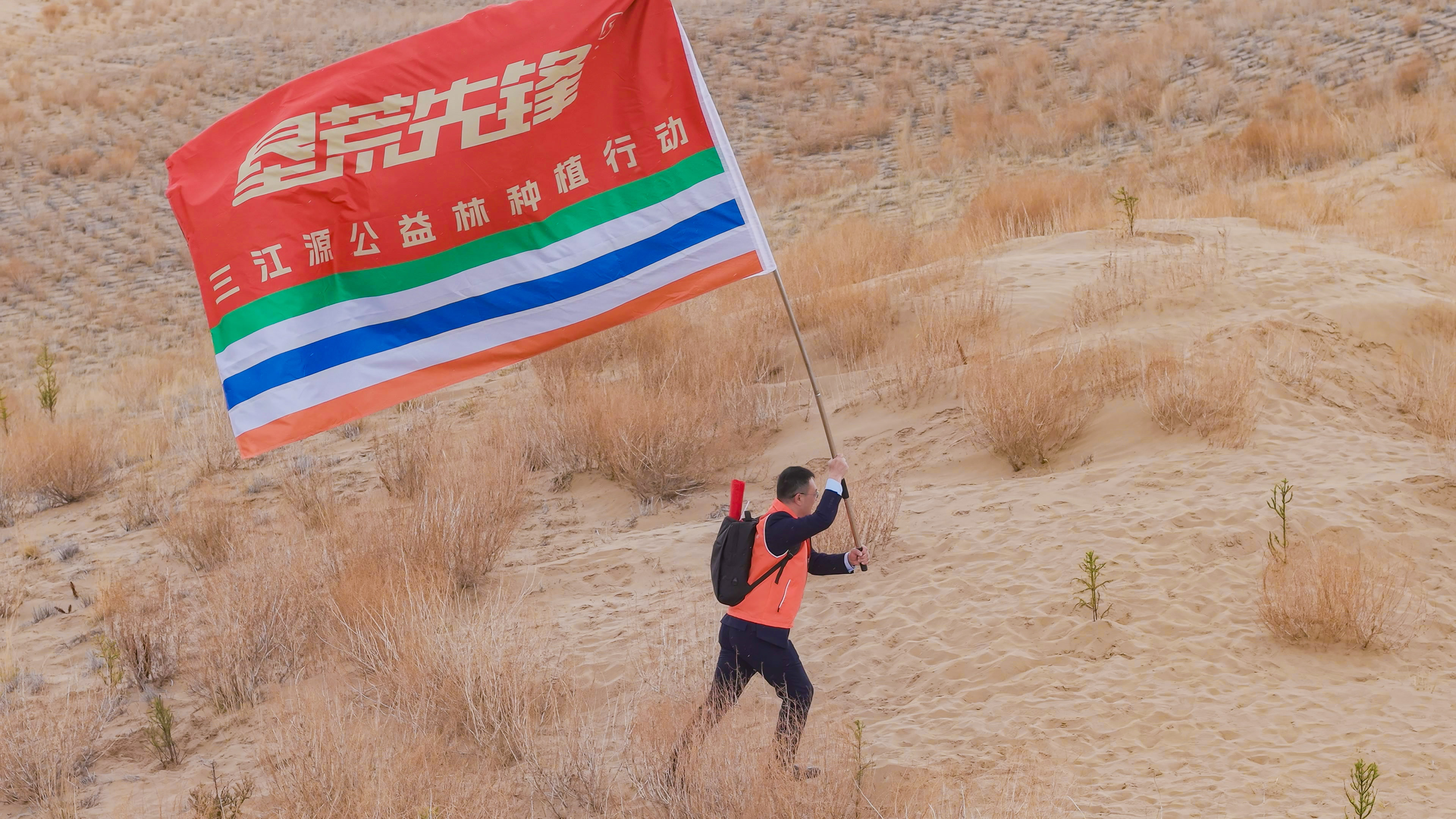 “守护中华民族生命树・我在青海湖有棵树”——“垦荒先锋”三江源公益林种植仪式在青海省海晏县举行(图12)