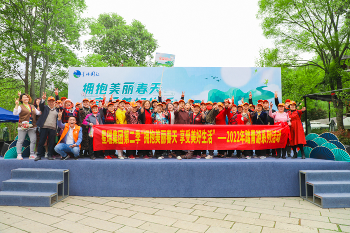 拥抱美丽春天 享受美好生活 ——星瑞集团举行2022年第二季踏青游系列活动(图35)
