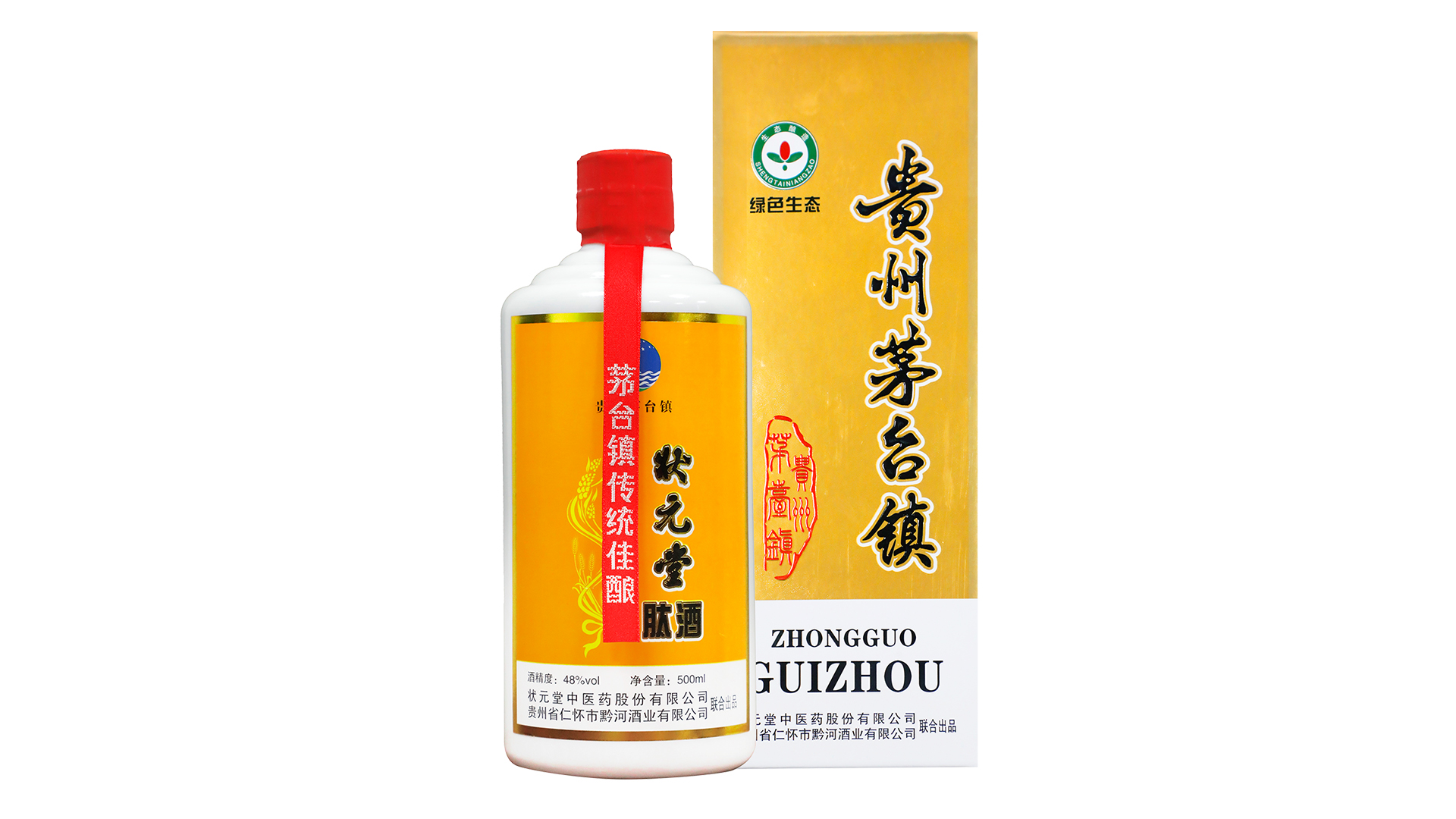 状元堂肽酒
