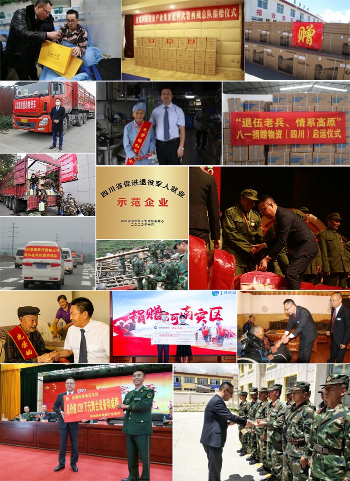 发扬优良传统 关爱退役军人 ——星瑞集团联合开展走访慰问贫困退役军人“暖冬行动”(图12)