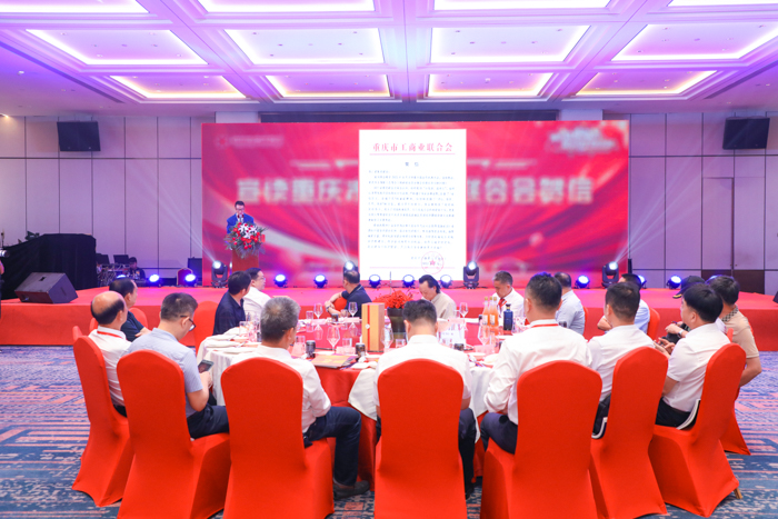 踔厉奋发谋发展 接续奋进再扬帆 ——吕状文董事长连任四川省重庆商会会长(图10)