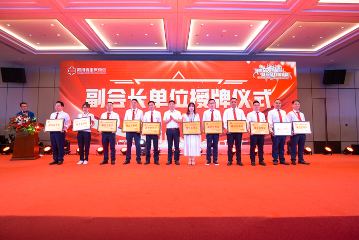 踔厉奋发谋发展 接续奋进再扬帆 ——吕状文董事长连任四川省重庆商会会长(图19)
