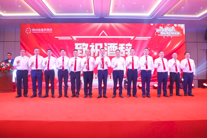 踔厉奋发谋发展 接续奋进再扬帆 ——吕状文董事长连任四川省重庆商会会长(图26)