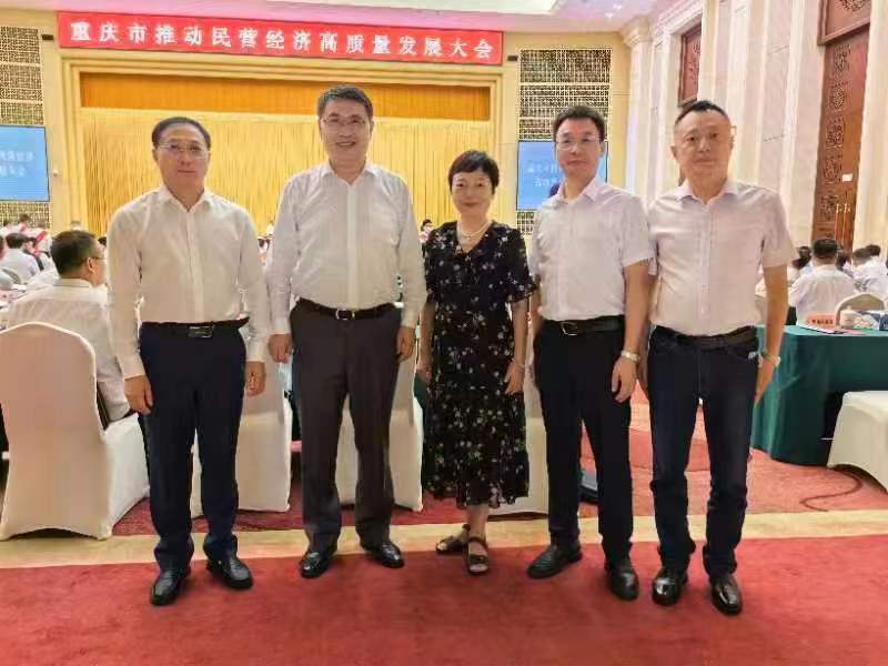 吕状文董事长应邀参加重庆市推动民营经济高质量发展大会(图6)
