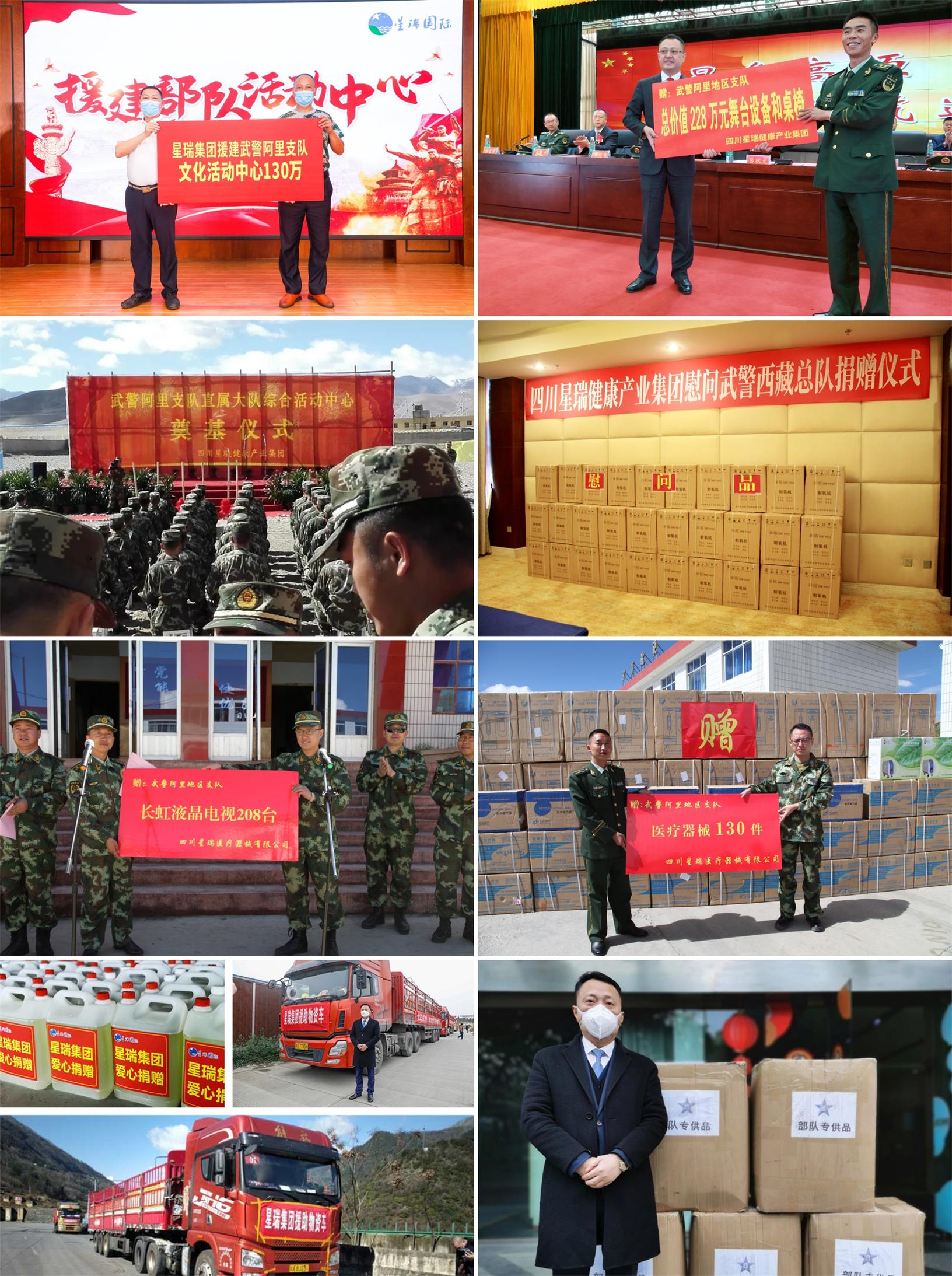 慷慨救济显大爱 军民携手固国防 ——星瑞集团向武警潼南中队战友祁斯垚家庭捐赠(图11)