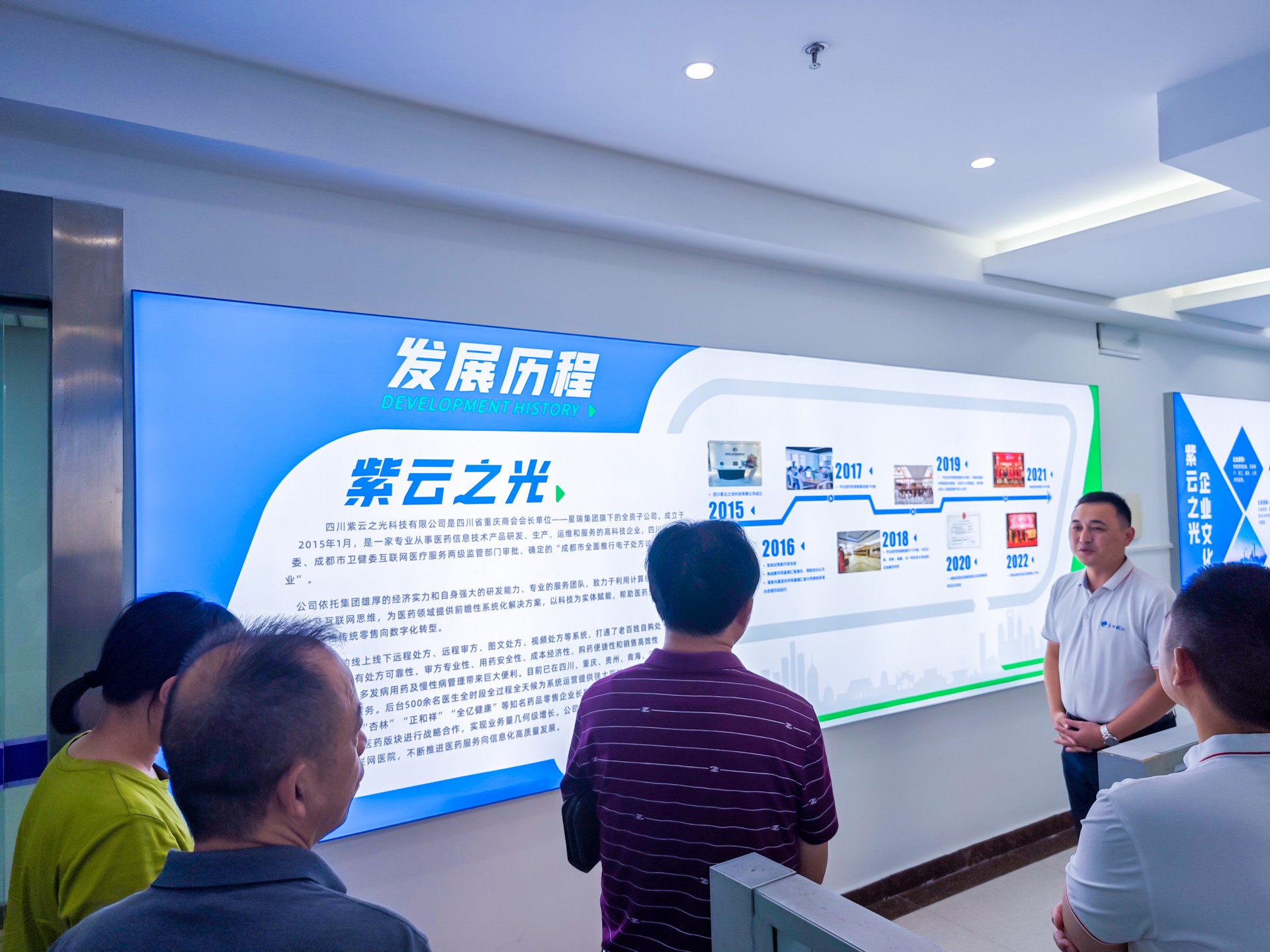 广安市市场监督管理局领导一行 赴星瑞集团旗下四川紫云之光科技有限公司考察(图1)