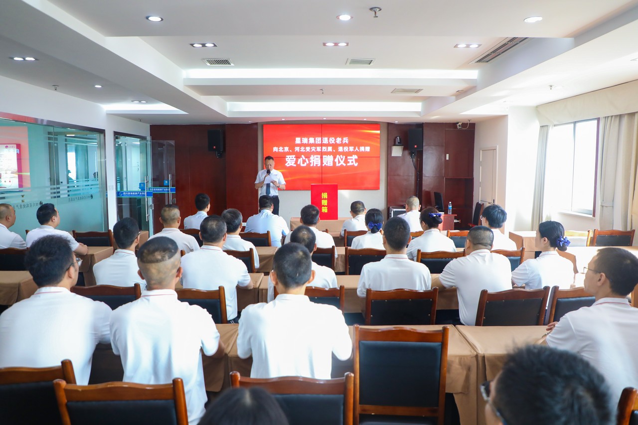星瑞集团退役老兵向北京、河北受灾军烈属、退役军人进行爱心捐赠