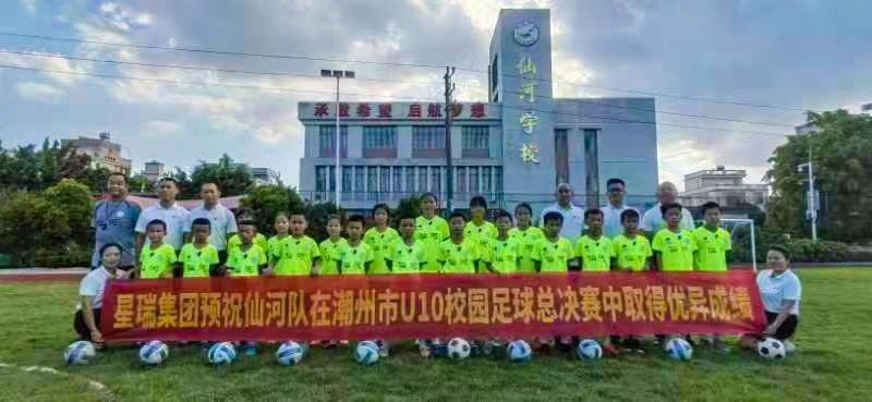 星瑞集团华南区分部赞助少年足球队逐梦成长