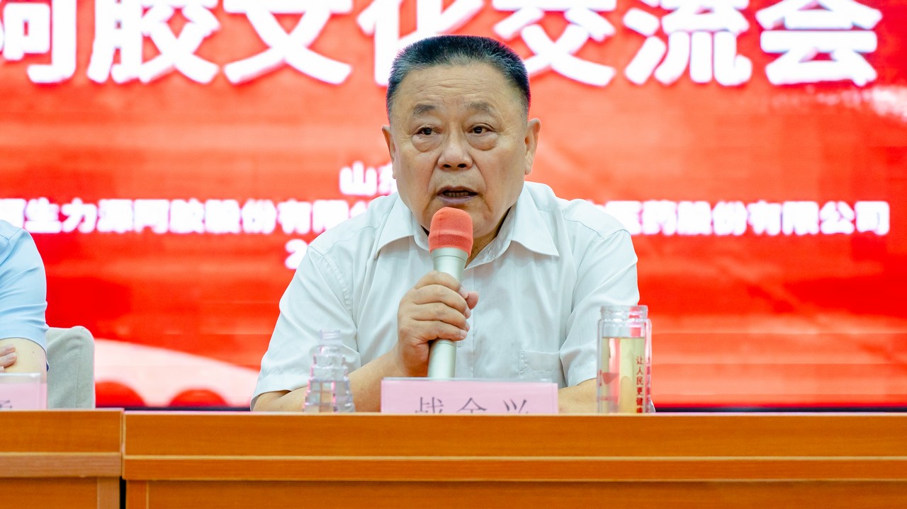 德润匠心 世代传承 ——星瑞集团阿胶文化东阿寻源考察活动圆满结束(图12)