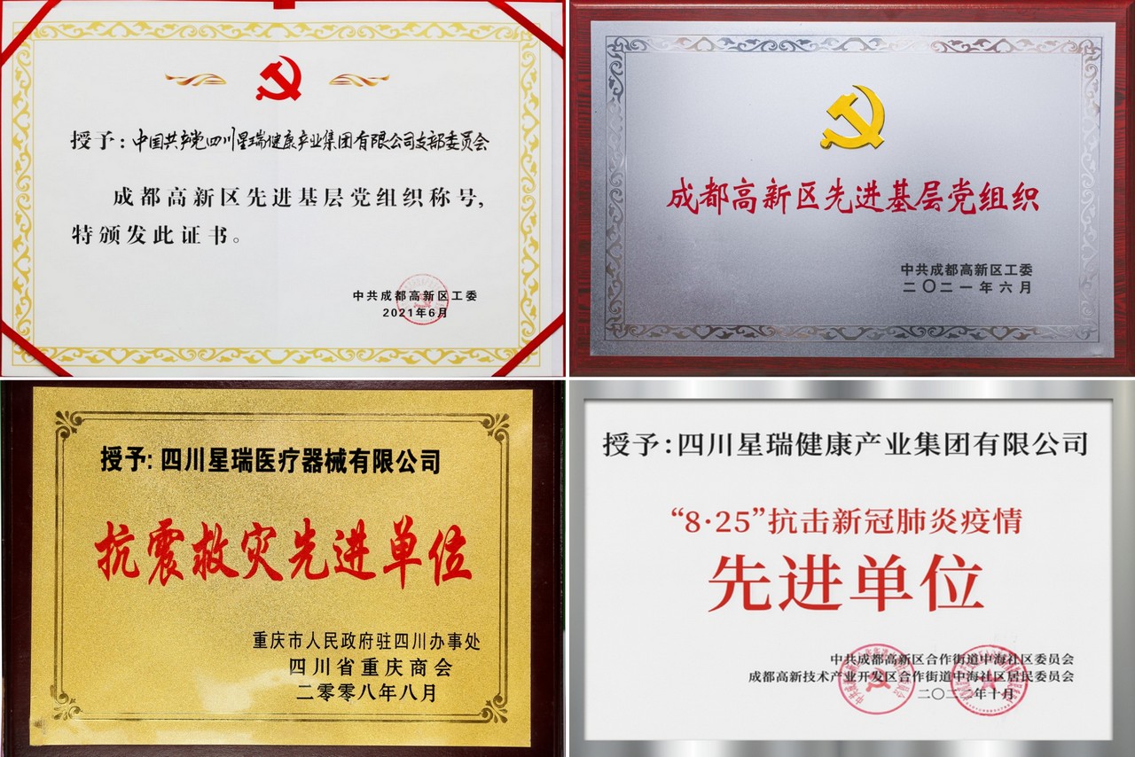 第四届“四川省优秀中国特色社会主义事业建设者”称号获得者吕状文同志先进典型事迹综述(图8)