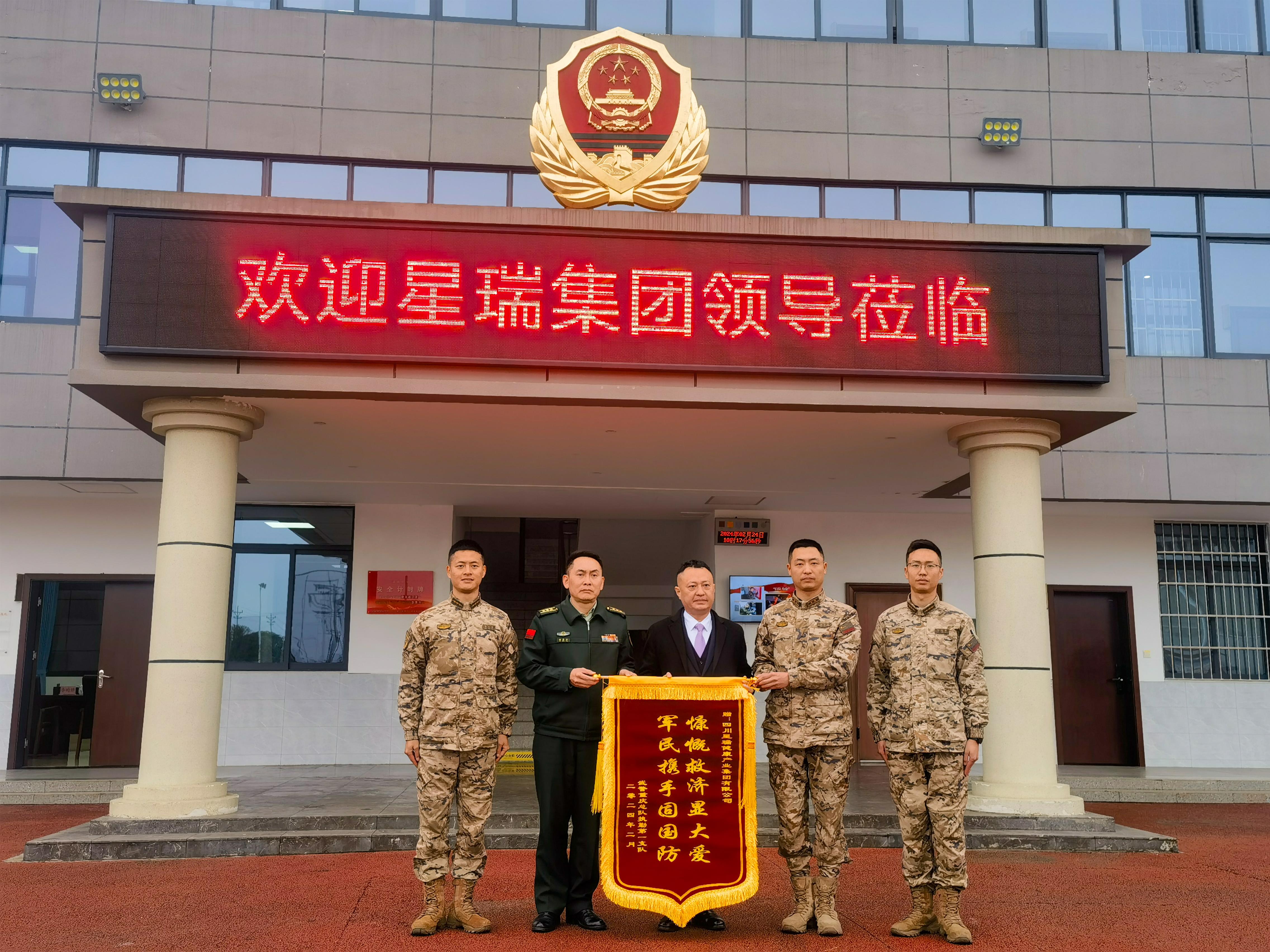 慷慨救济显大爱 军民携手固国防 ——星瑞集团向武警潼南中队战友祁斯垚家庭捐赠