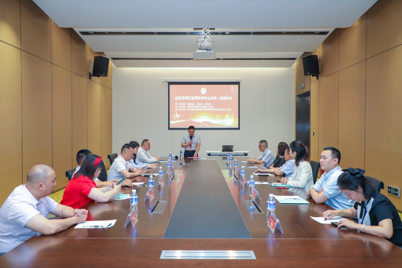成都高新区爱国拥军联合会第一届第一次会员大会胜利召开——吕状文当选为会长(图17)