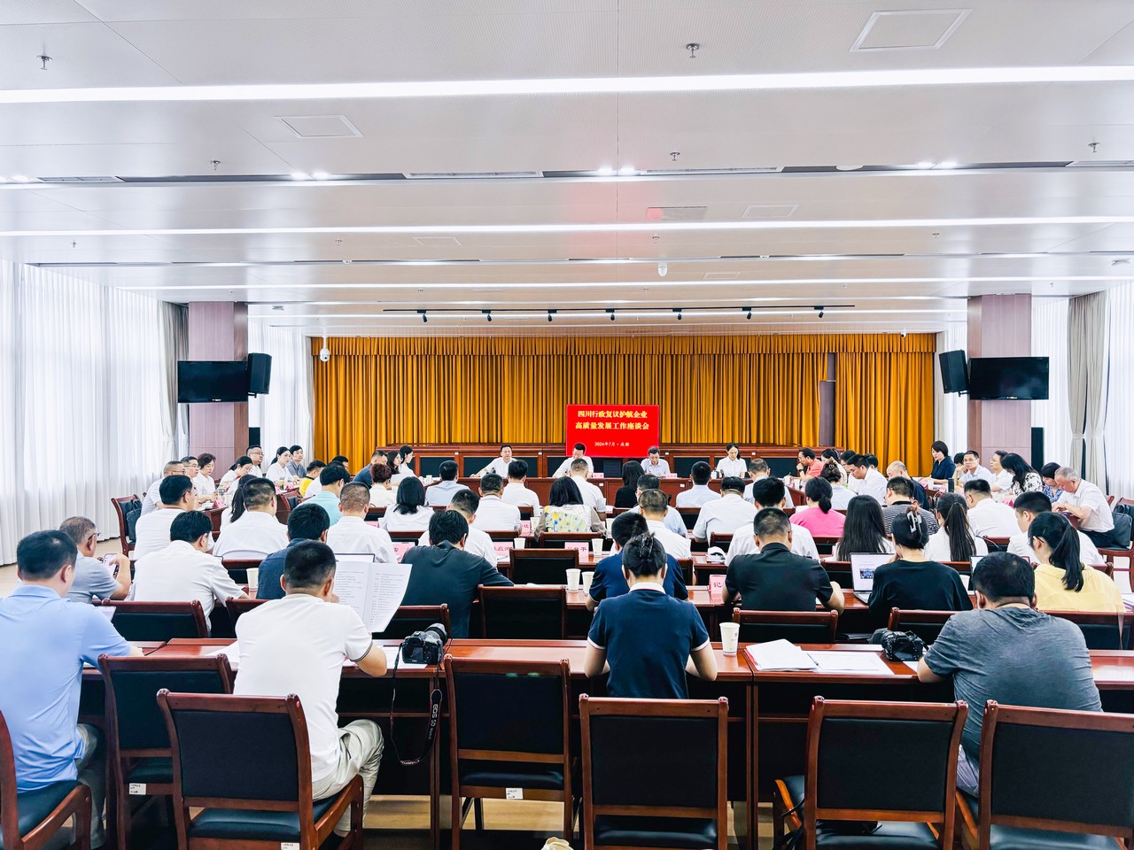 吕状文董事长应邀出席四川行政复议护航企业高质量发展工作座谈会并发言(图2)