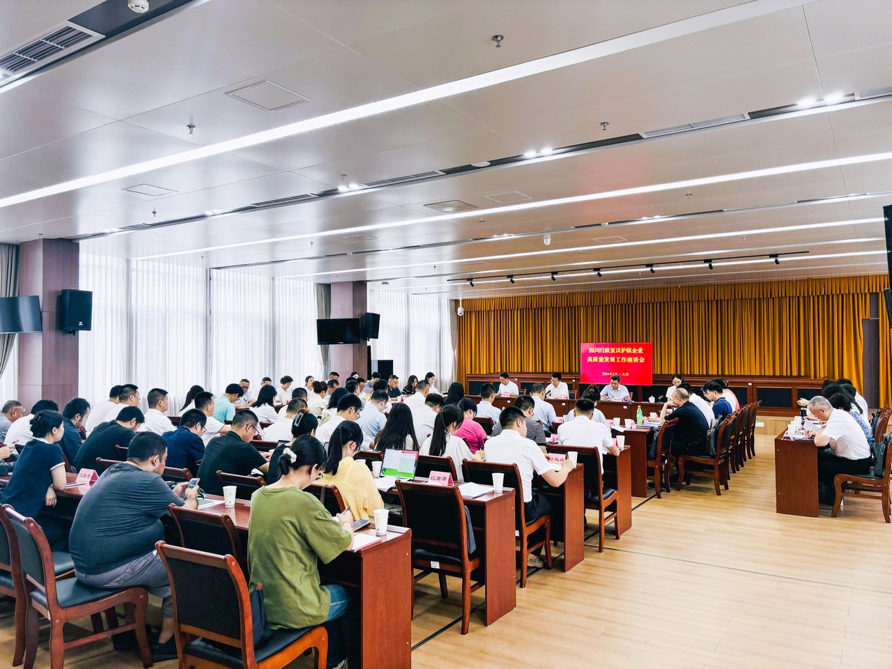 吕状文董事长应邀出席四川行政复议护航企业高质量发展工作座谈会并发言(图4)