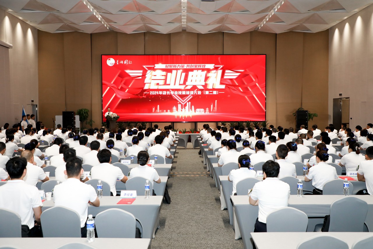 百舸争流 力争上游 ——星瑞集团2024区域负责人年中工作会议、第二期新任店长培训圆满结束(图38)