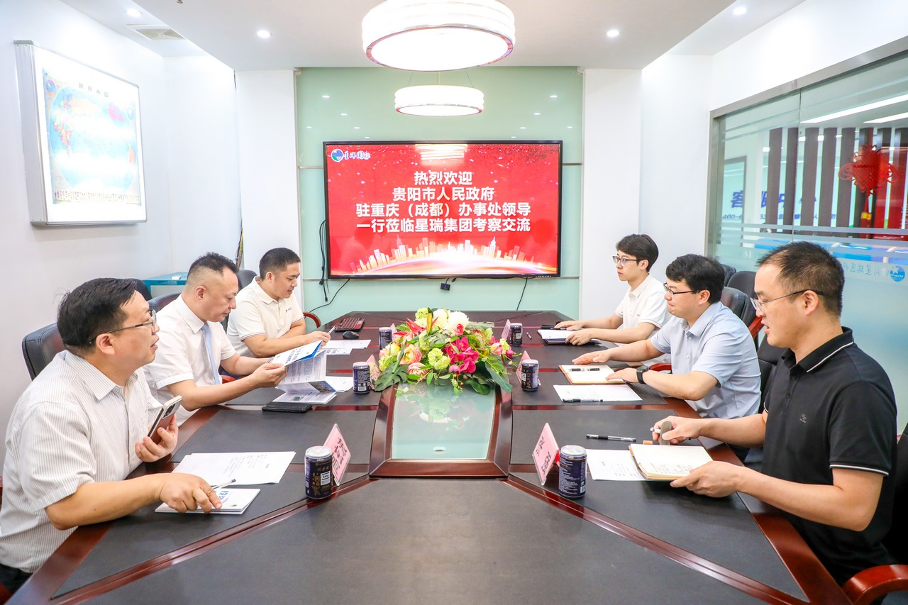 贵阳市人民政府驻重庆（成都）办事处领导一行莅临星瑞集团考察交流(图6)