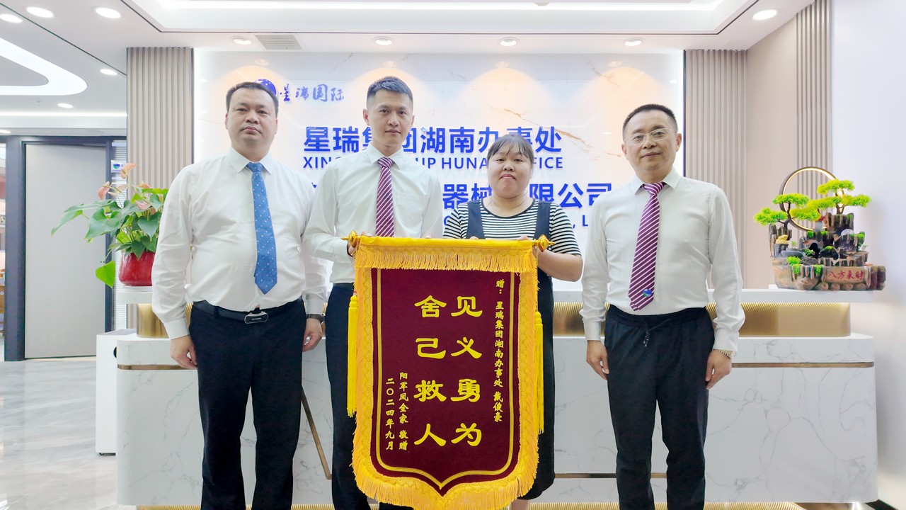 危急时刻显本色 见义勇为暖人心 ——星瑞湖南区域员工戴俊豪舍己救人先进事迹