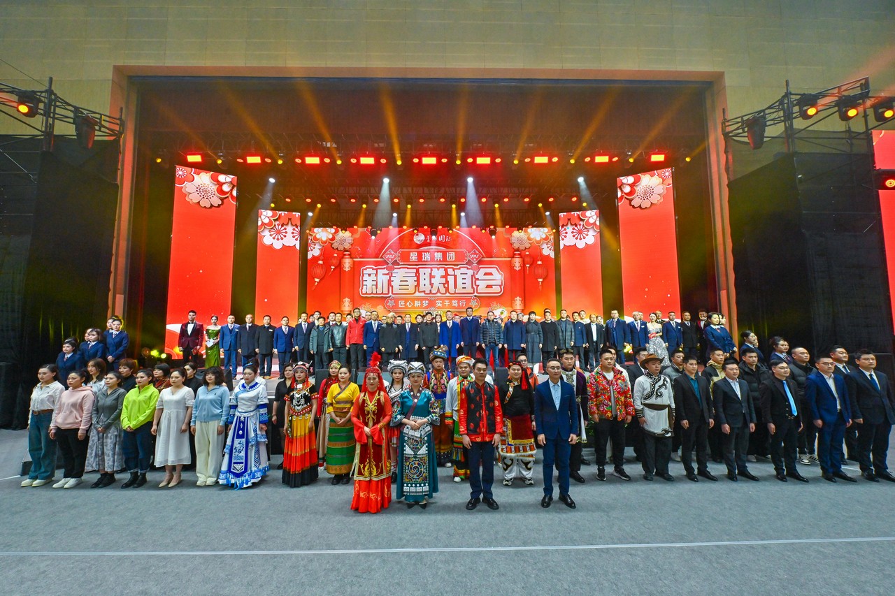匠心耕梦 实干笃行——星瑞集团2025年春季联谊会在蓉盛大举行(图23)