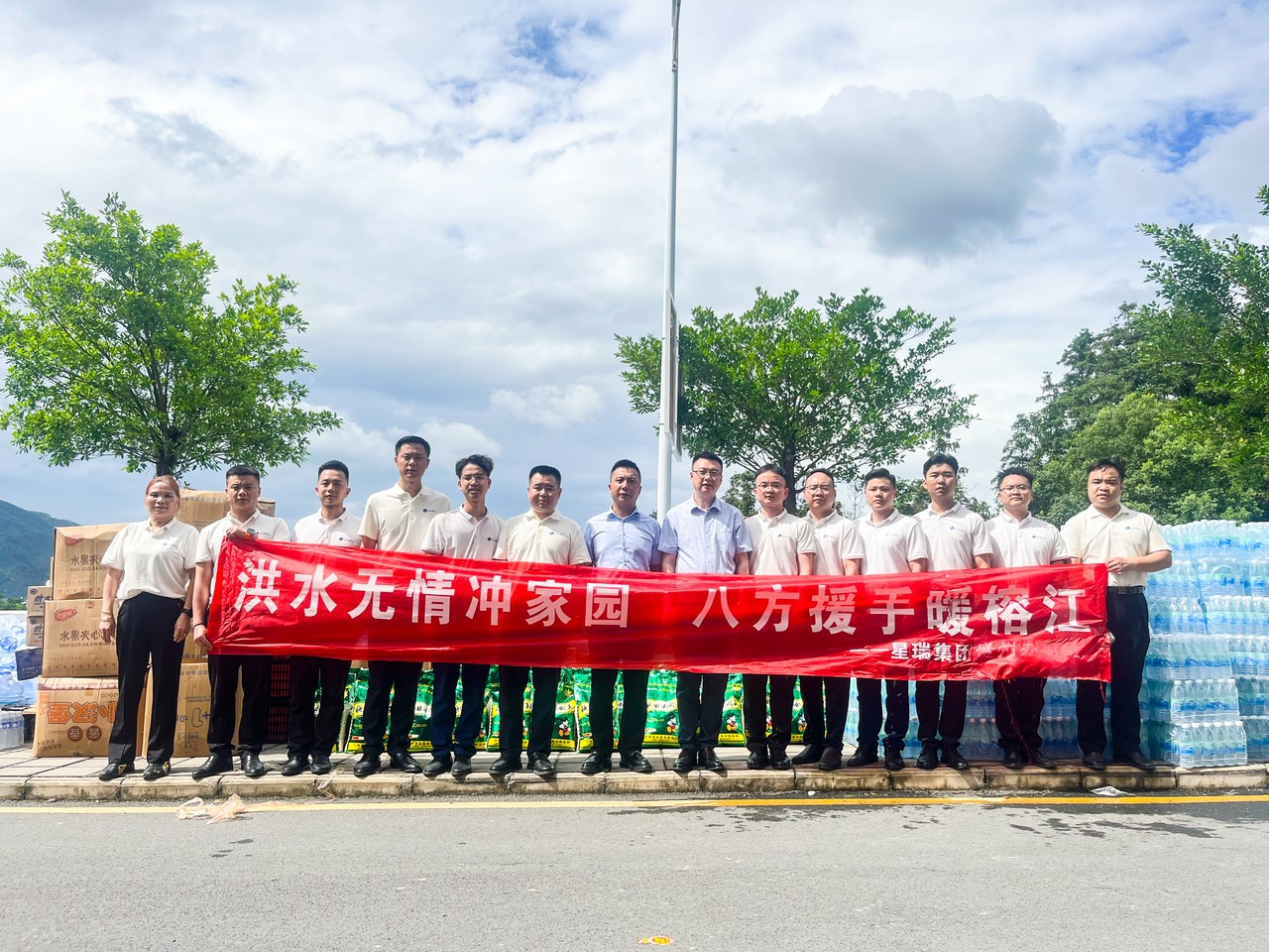 洪水无情冲家园 星瑞有爱暖榕江——星瑞集团贵州办事处驰援榕江特大洪灾