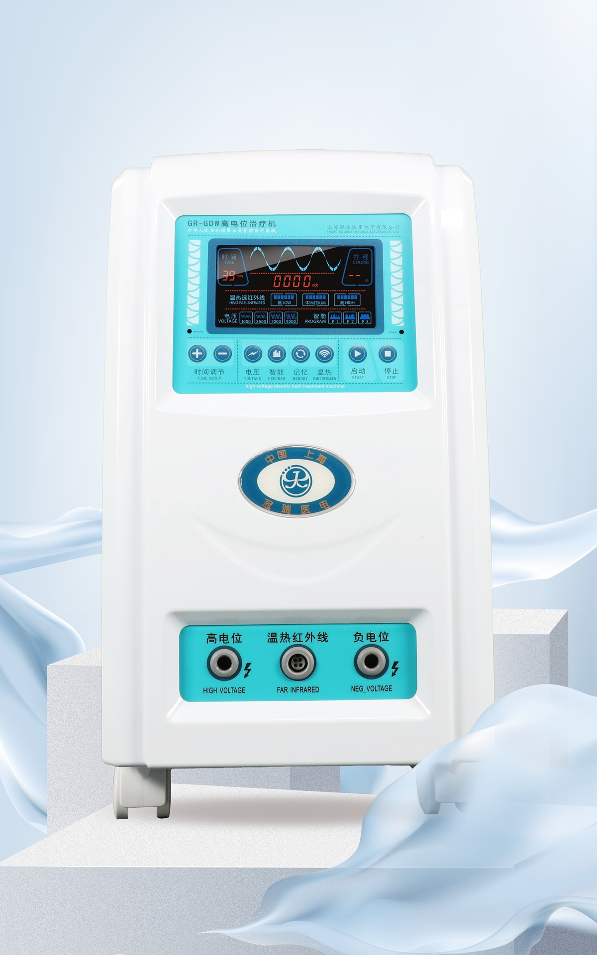 冠瑞高电位治疗机