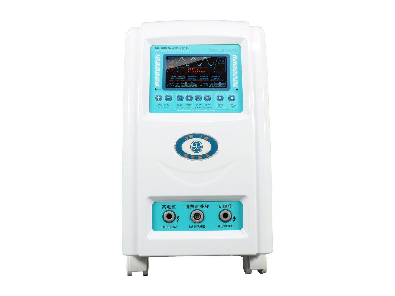 冠瑞高电位治疗机