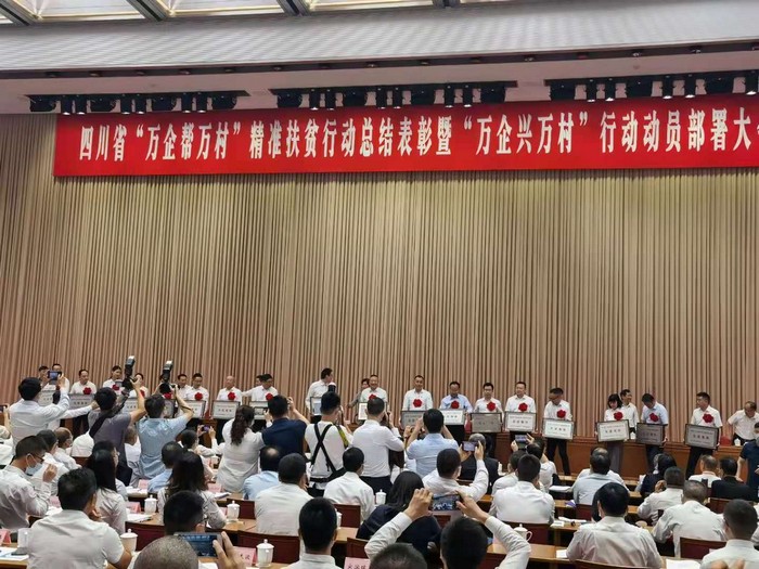 热烈祝贺吕状文被表彰为四川省“万企帮万村”精准扶贫先进个人(图5)